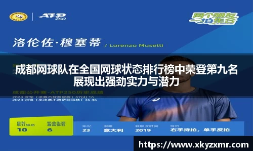 九游体育官网